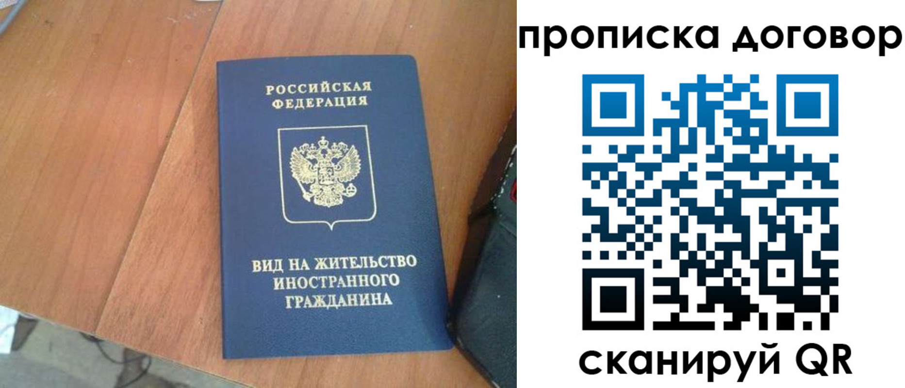 регистрация для школы в Ногинске