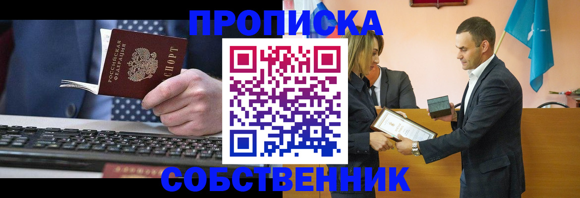 временная регистрация законно в Ногинске