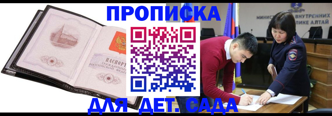 регистрация в Ногинске