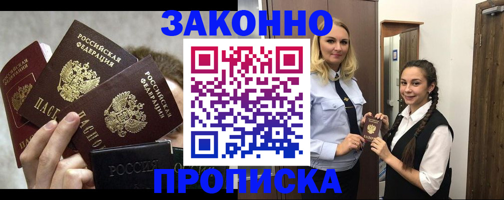 пропишу в квартире в Ногинске