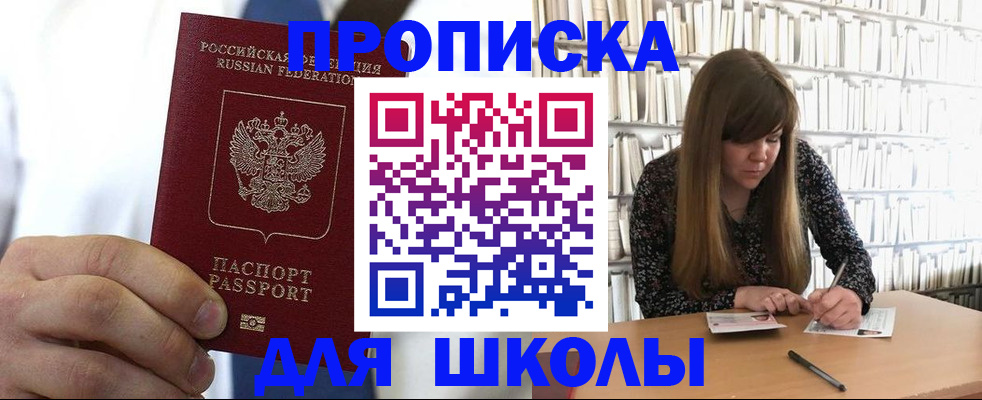 прописка регистрация в Ногинске