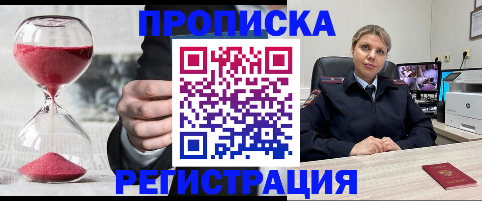 прописка поиск в Ногинске