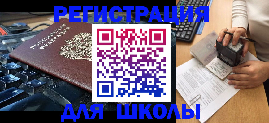 прописка для кредита в Ногинске