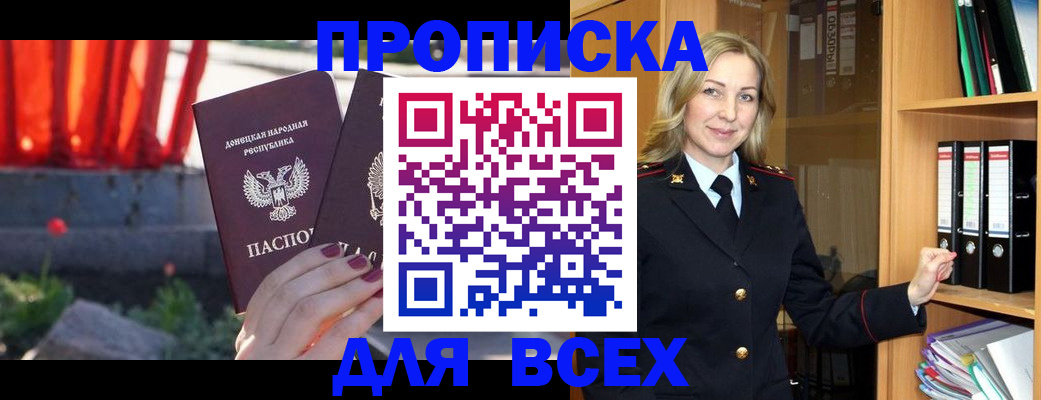 временная регистрация для всех в Ногинске
