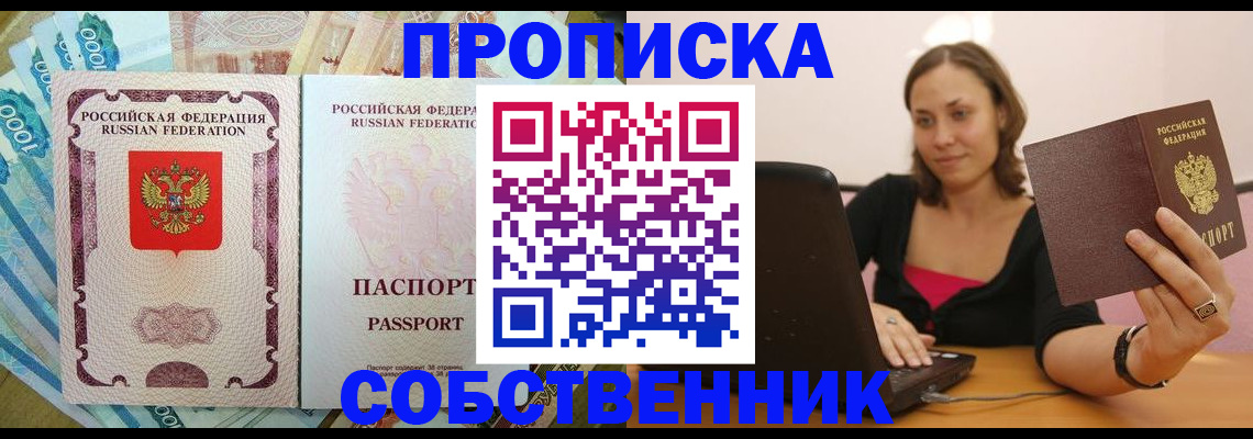 временная регистрация адрес в Ногинске
