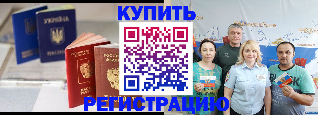 прописка в квартире в Ногинске