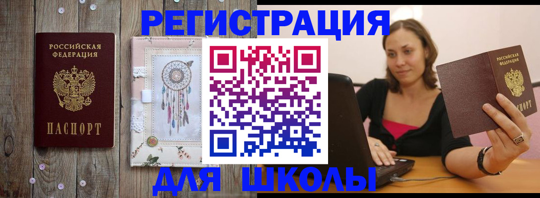 прописка регистрация в Ногинске